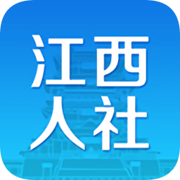 江西人社app养老金资格认证v1.8.0 官方安卓版_中文安卓app手机软件下载