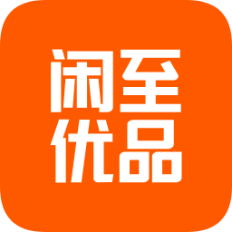 闲至优品二手手机v2.9.2 安卓版_中文安卓app手机软件下载
