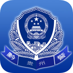 贵州公安电子身份证v3.0.7 安卓版_中文安卓app手机软件下载
