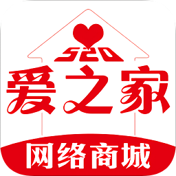爱之家商城v3.2.4 安卓版_中文安卓app手机软件下载