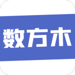 数方木的软件v1.0.0 安卓版_中文安卓app手机软件下载