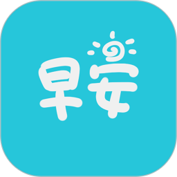 早安语录软件v5.1.6 安卓版_中文安卓app手机软件下载
