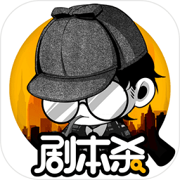 侦探剧本杀appv2.4.6 官方安卓版_中文安卓app手机软件下载