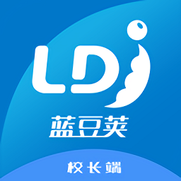 蓝豆荚校长版v1.0.0 安卓版_中文安卓app手机软件下载