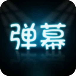 led弹幕王appv3.0.4 安卓版_中文安卓app手机软件下载