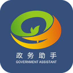 远程核实政务助手appv5.31.2.0 官方安卓版_中文安卓app手机软件下载