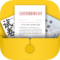 扫描文件王v1.0.0 安卓版_中文安卓app手机软件下载