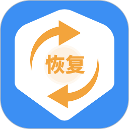 手机恢复数据管家大师v1.4 安卓版_中文安卓app手机软件下载