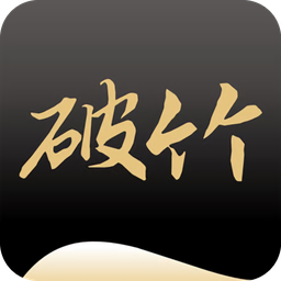 破竹(资讯阅读)v3.0.4 安卓版_中文安卓app手机软件下载
