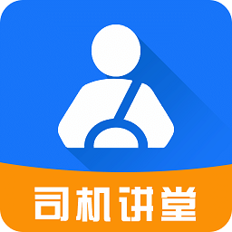 常州司机讲堂v1.8.4 安卓版_中文安卓app手机软件下载