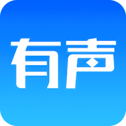 讯飞有声软件(能把文字读出来的app)v2.7.3166 官方安卓版_中文安卓app手机软件下载