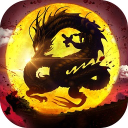 御龙弑天之混沌巅峰游戏v2.14.0 安卓版_中文安卓app手机软件下载