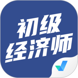 初级经济师考试聚题库官方版v1.2.0 安卓版_中文安卓app手机软件下载