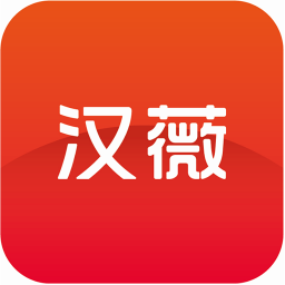 汉薇商城v2.6.8.0 安卓版_中文安卓app手机软件下载