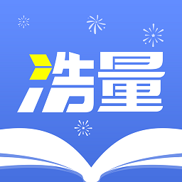 浩量悦读平台v1.0.1 安卓版_中文安卓app手机软件下载