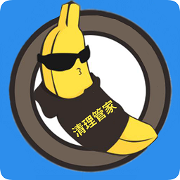 香蕉清理大师v1.09.16 安卓版_中文安卓app手机软件下载