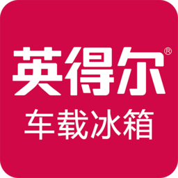 英得尔车载冰箱v2.0.1 安卓版_中文安卓app手机软件下载