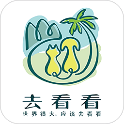 去看看旅行v2.4.7 安卓版_中文安卓app手机软件下载