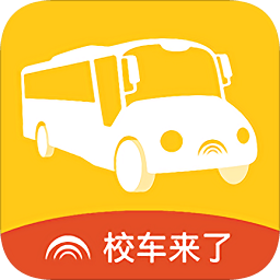 校车来了v2.1.7 安卓版_中文安卓app手机软件下载