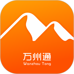 万州通官方版v1.0 安卓版_中文安卓app手机软件下载