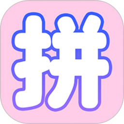 拼图海报工厂v1.7.2 安卓版_中文安卓app手机软件下载