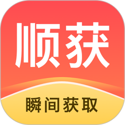 顺获商家端v1.0.8 安卓版_中文安卓app手机软件下载