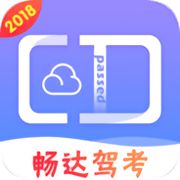 畅达驾考通v1.2.9 安卓版_中文安卓app手机软件下载