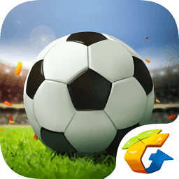 全民冠军足球手游最新版本v1.0.2660 官方安卓版_中文安卓app手机软件下载