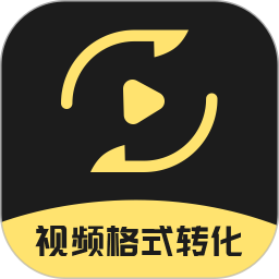 视频格式转化王appv2.3.1 安卓版_中文安卓app手机软件下载