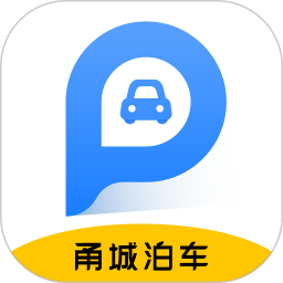 甬城泊车软件v2.0.8 安卓版_中文安卓app手机软件下载
