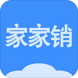家家销v2.2.1 安卓版_中文安卓app手机软件下载