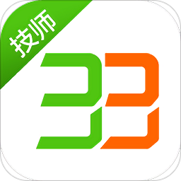 33上门技师端appv1.5.0 安卓版_中文安卓app手机软件下载