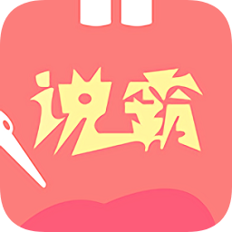 轻松说霸v2.8.7 安卓版_中文安卓app手机软件下载