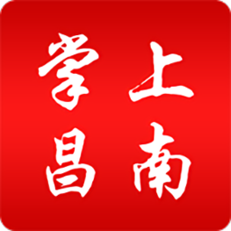 掌上昌南app客户端v2.1.6 官方安卓版_中文安卓app手机软件下载