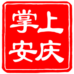 掌上安庆新闻客户端v1.7.9 安卓版_中文安卓app手机软件下载