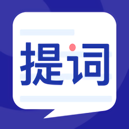 提词器王软件v1.0.1 安卓版_中文安卓app手机软件下载