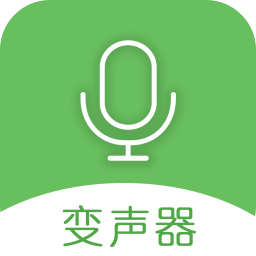 手机万能变声器v22.4.29 安卓版_中文安卓app手机软件下载