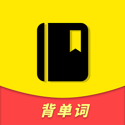急速背单词v1.4 安卓版_中文安卓app手机软件下载