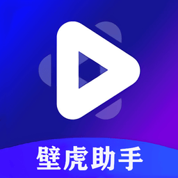 壁虎助手appv8.2.2 安卓版_中文安卓app手机软件下载