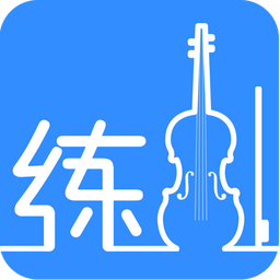 一起练琴小提琴v9.17.2 安卓版_中文安卓app手机软件下载