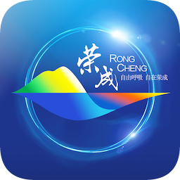 荣成社区v1.1.26 安卓版_中文安卓app手机软件下载