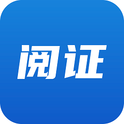 广州市南沙公证处阅证平台v1.0.0 安卓版_中文安卓app手机软件下载