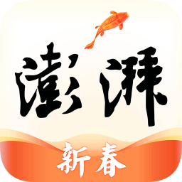澎湃新闻网手机客户端v9.4.6 安卓版_中文安卓app手机软件下载