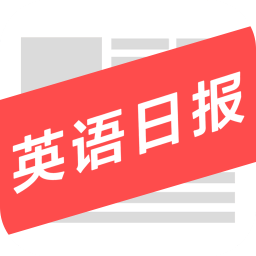 英语日报v6.8.729 安卓版_中文安卓app手机软件下载