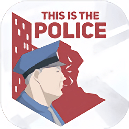 这就是警察汉化版(this is police)v1.1.3.3 安卓中文版_中文安卓app手机软件下载