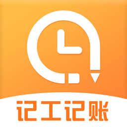安心记工时表v1.08 安卓版_中文安卓app手机软件下载