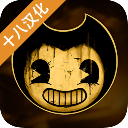 班迪与墨水机器手机版(BATIM)v1.1.2 安卓最新版_中文安卓app手机软件下载