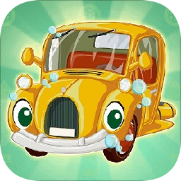 儿童洗车游戏v1.4 安卓版_中文安卓app手机软件下载