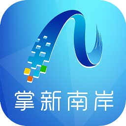 掌新南岸v6.2.1 安卓版_中文安卓app手机软件下载
