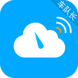 云总线车队版v3.1.1 安卓版_中文安卓app手机软件下载